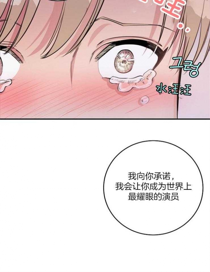 《M的绯闻》漫画最新章节第67话免费下拉式在线观看章节第【26】张图片