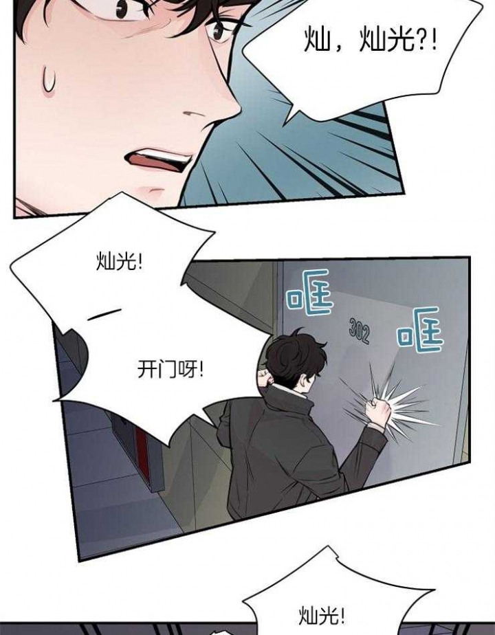 《M的绯闻》漫画最新章节第58话免费下拉式在线观看章节第【23】张图片