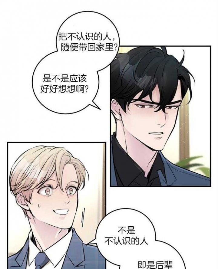 《M的绯闻》漫画最新章节第90话免费下拉式在线观看章节第【8】张图片