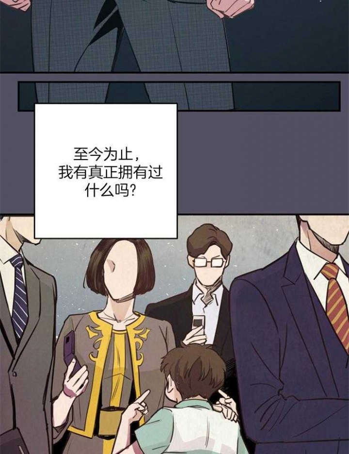 《M的绯闻》漫画最新章节第78话免费下拉式在线观看章节第【29】张图片