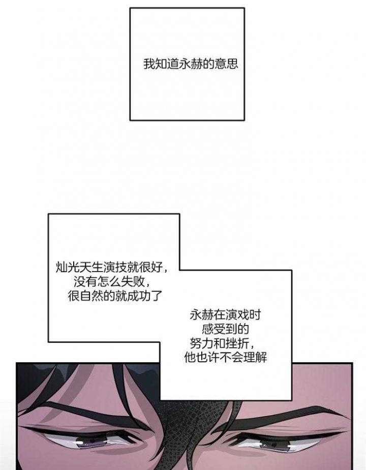 《M的绯闻》漫画最新章节第96话免费下拉式在线观看章节第【12】张图片