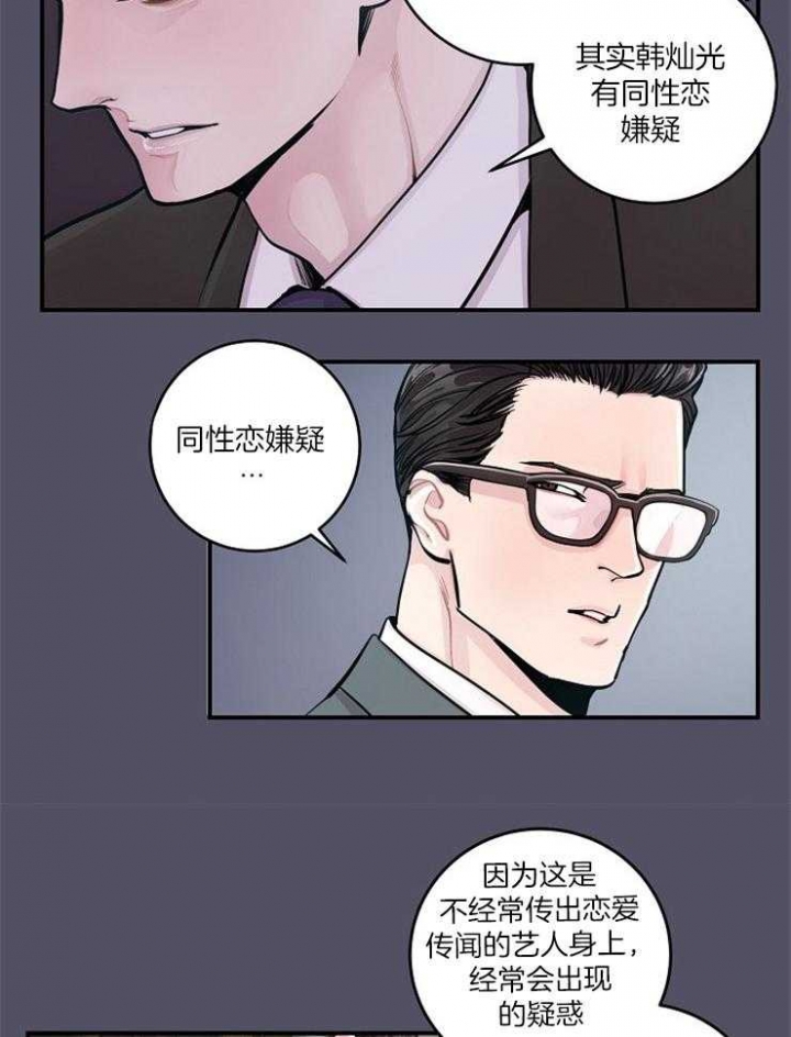 《M的绯闻》漫画最新章节第36话免费下拉式在线观看章节第【7】张图片