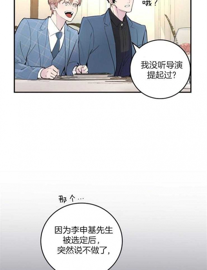 《M的绯闻》漫画最新章节第89话免费下拉式在线观看章节第【15】张图片