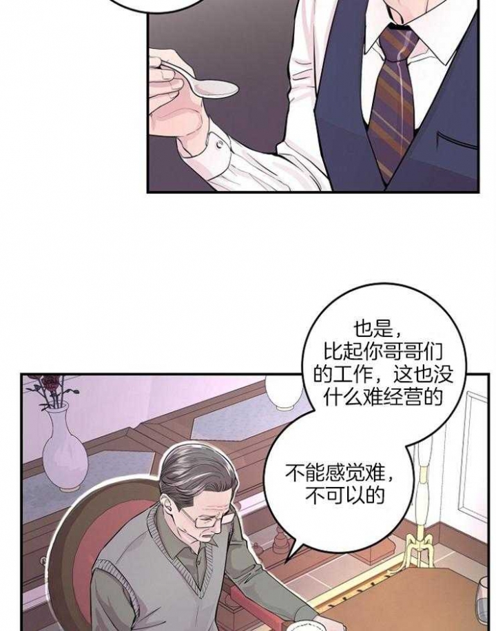 《M的绯闻》漫画最新章节第37话免费下拉式在线观看章节第【9】张图片