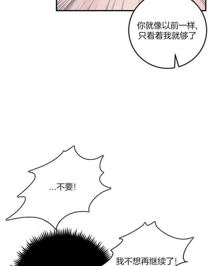 《M的绯闻》漫画最新章节第52话免费下拉式在线观看章节第【28】张图片