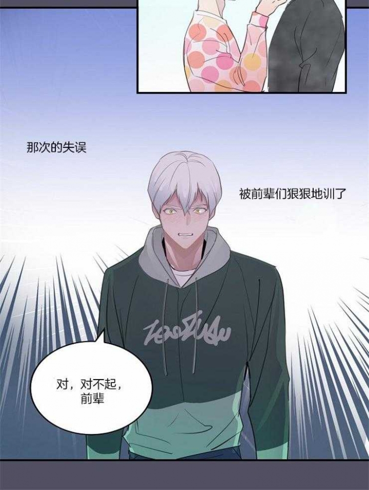 《M的绯闻》漫画最新章节第95话免费下拉式在线观看章节第【15】张图片