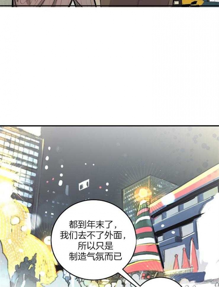 《M的绯闻》漫画最新章节第75话免费下拉式在线观看章节第【11】张图片