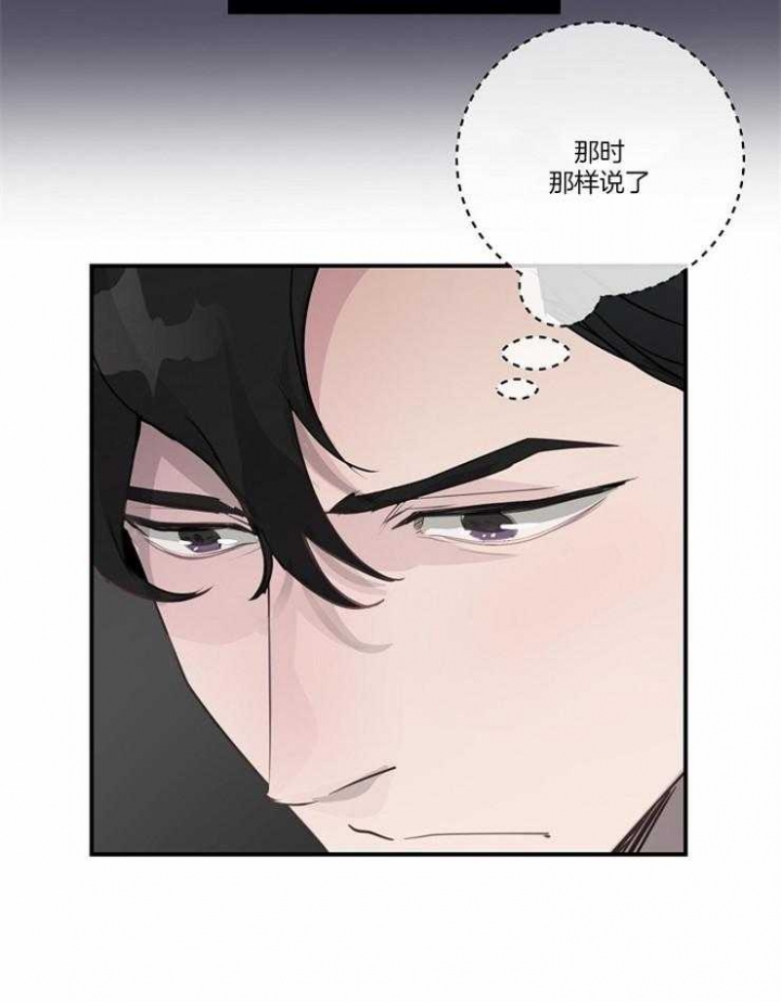 《M的绯闻》漫画最新章节第96话免费下拉式在线观看章节第【5】张图片