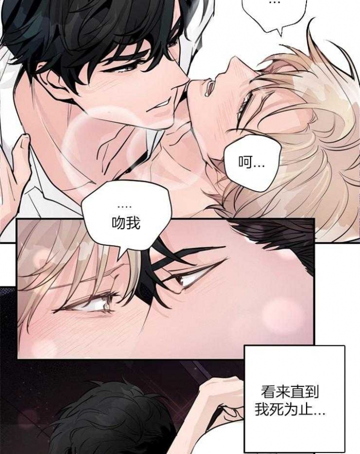 《M的绯闻》漫画最新章节第87话免费下拉式在线观看章节第【13】张图片