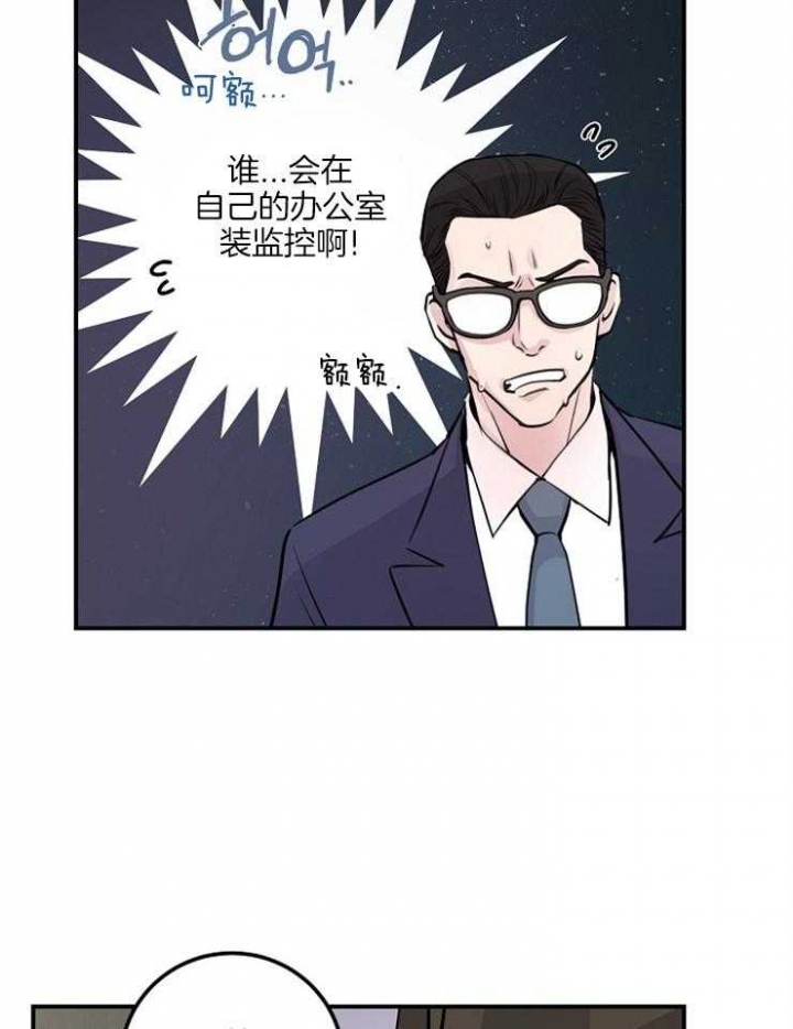 《M的绯闻》漫画最新章节第57话免费下拉式在线观看章节第【7】张图片