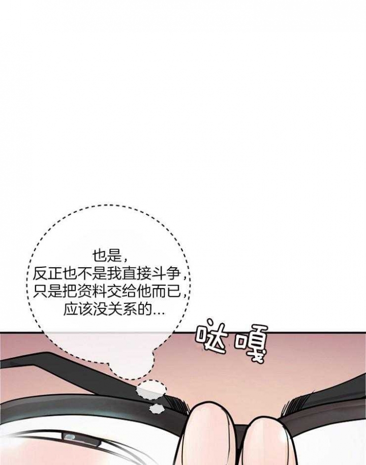 《M的绯闻》漫画最新章节第69话免费下拉式在线观看章节第【30】张图片