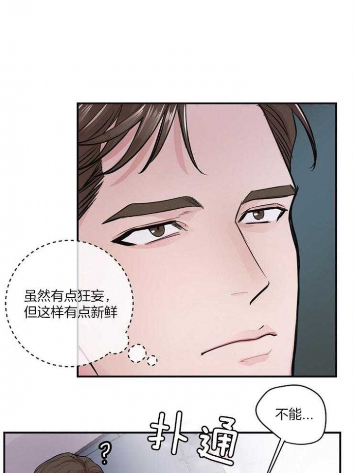 《M的绯闻》漫画最新章节第45话免费下拉式在线观看章节第【14】张图片