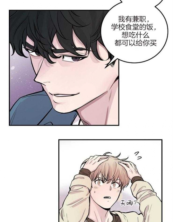 《M的绯闻》漫画最新章节第49话免费下拉式在线观看章节第【21】张图片