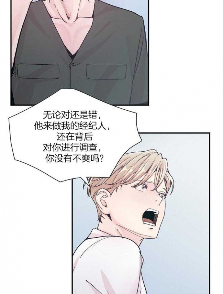 《M的绯闻》漫画最新章节第33话免费下拉式在线观看章节第【19】张图片