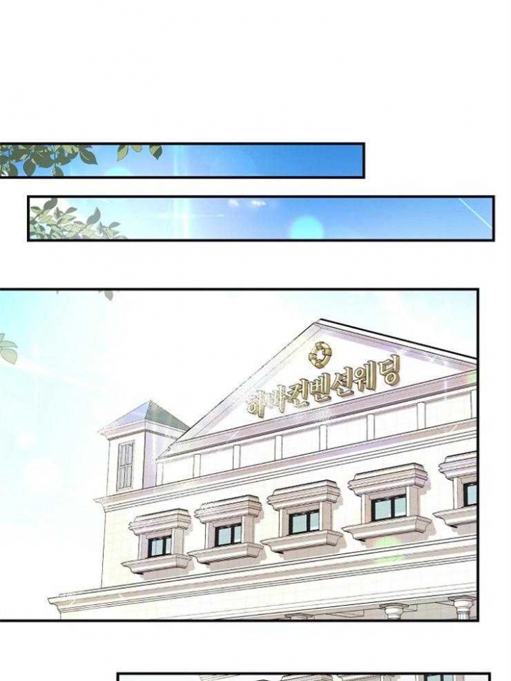 《M的绯闻》漫画最新章节第88话免费下拉式在线观看章节第【19】张图片