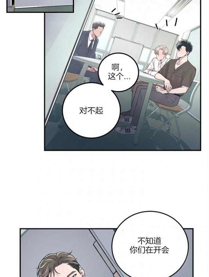 《M的绯闻》漫画最新章节第34话免费下拉式在线观看章节第【11】张图片