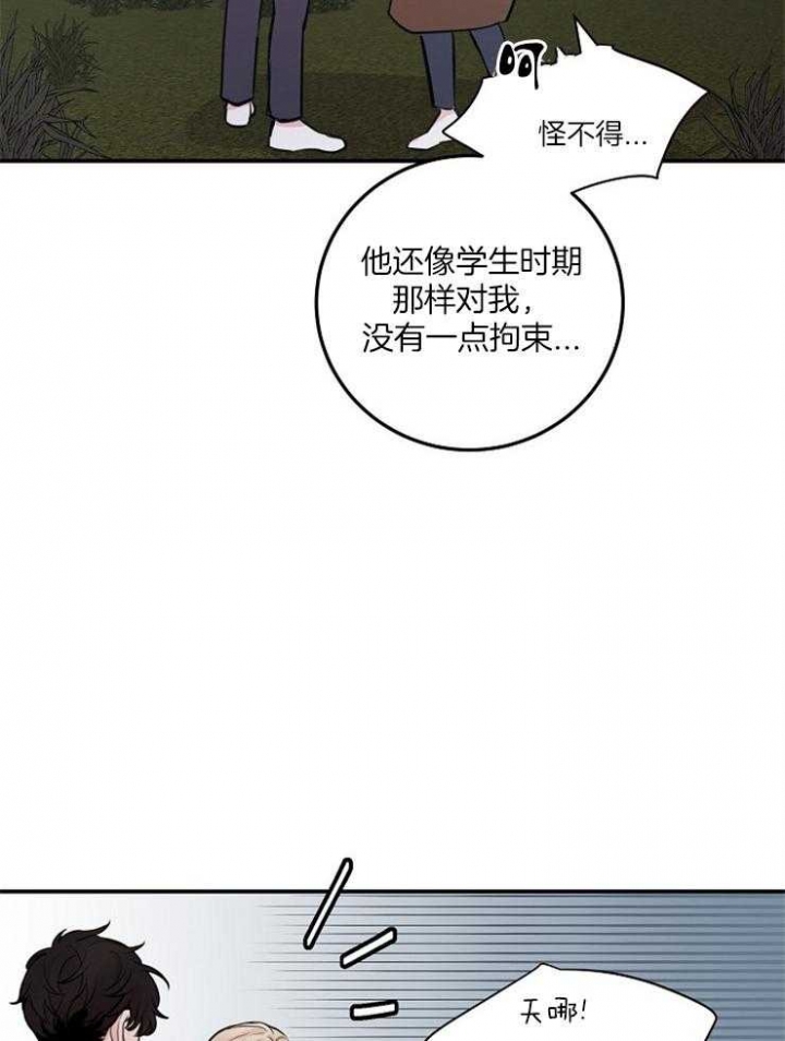 《M的绯闻》漫画最新章节第60话免费下拉式在线观看章节第【21】张图片