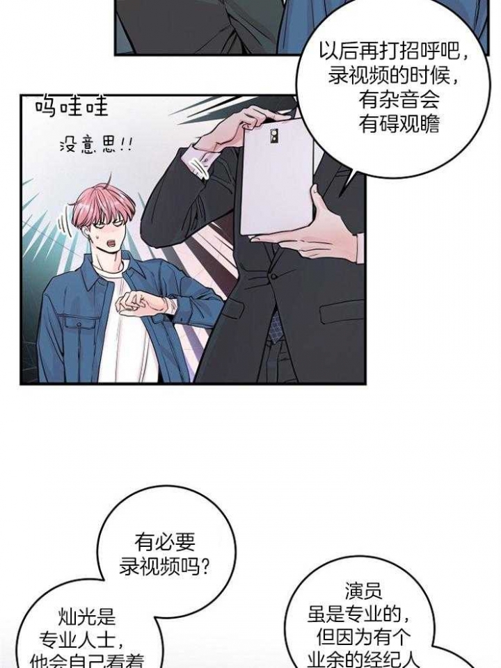 《M的绯闻》漫画最新章节第35话免费下拉式在线观看章节第【25】张图片