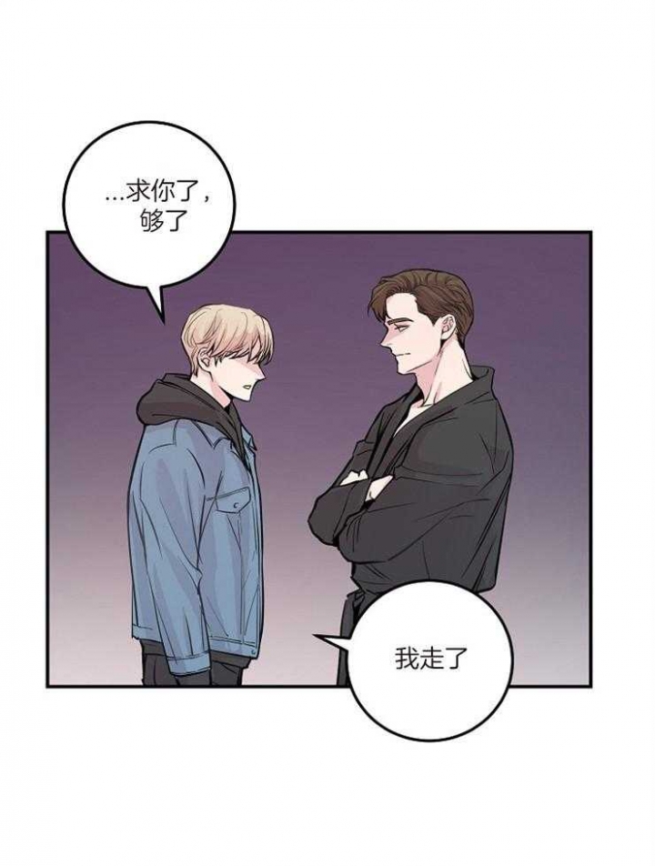 《M的绯闻》漫画最新章节第49话免费下拉式在线观看章节第【1】张图片