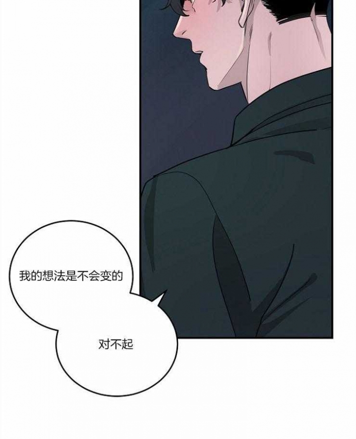 《M的绯闻》漫画最新章节第104话免费下拉式在线观看章节第【24】张图片