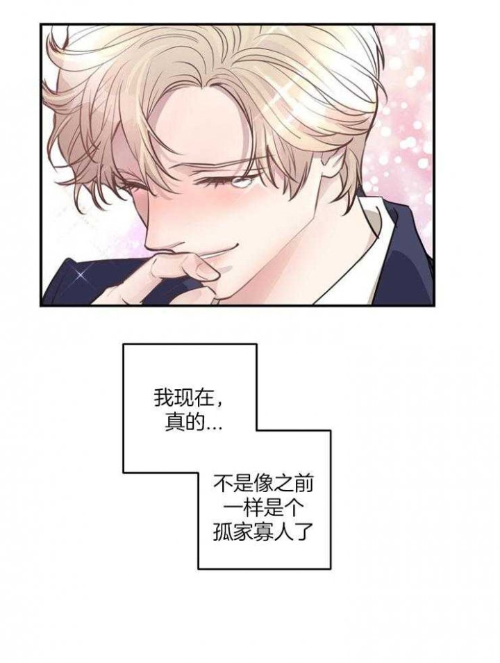 《M的绯闻》漫画最新章节第83话免费下拉式在线观看章节第【23】张图片