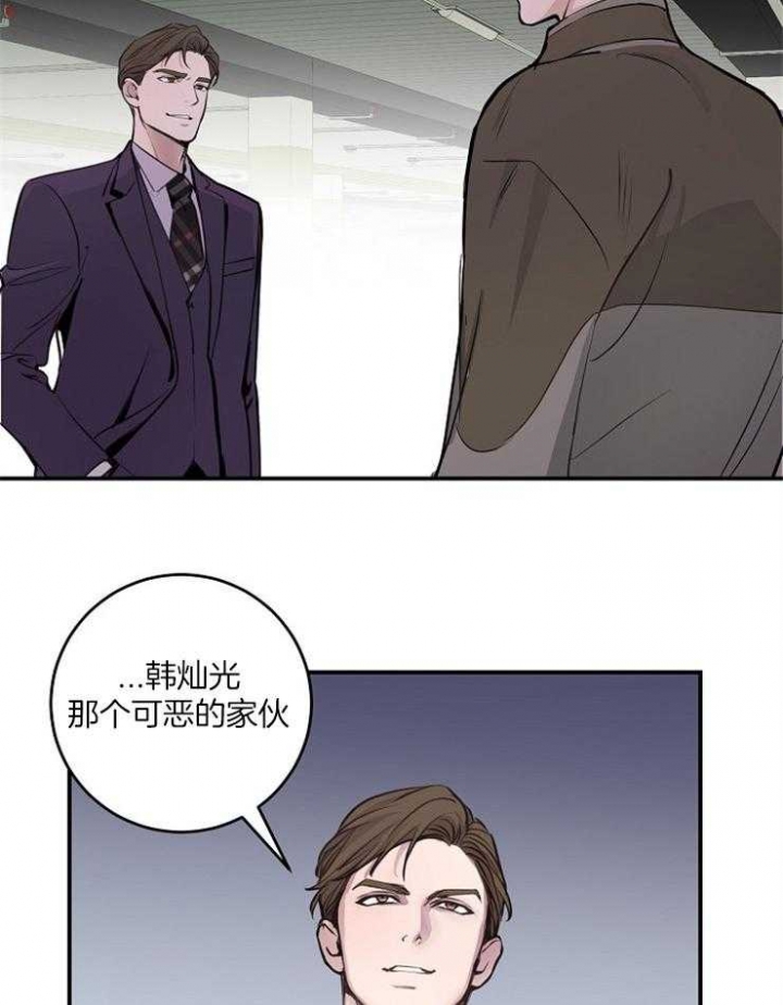 《M的绯闻》漫画最新章节第76话免费下拉式在线观看章节第【16】张图片