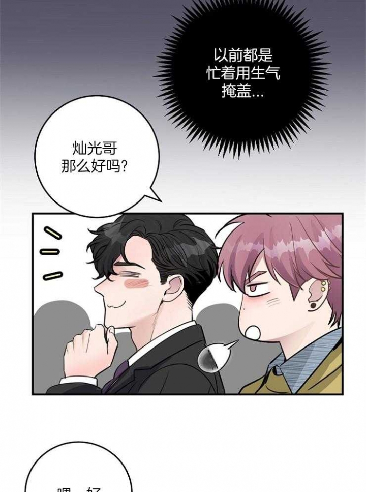 《M的绯闻》漫画最新章节第85话免费下拉式在线观看章节第【19】张图片