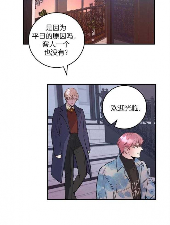 《M的绯闻》漫画最新章节第83话免费下拉式在线观看章节第【15】张图片