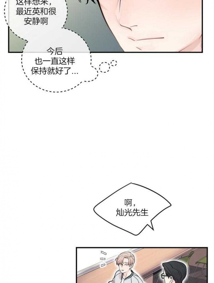 《M的绯闻》漫画最新章节第43话免费下拉式在线观看章节第【14】张图片