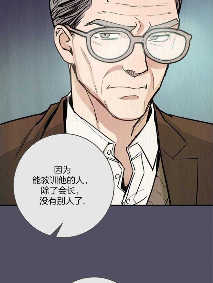 《M的绯闻》漫画最新章节第73话免费下拉式在线观看章节第【7】张图片