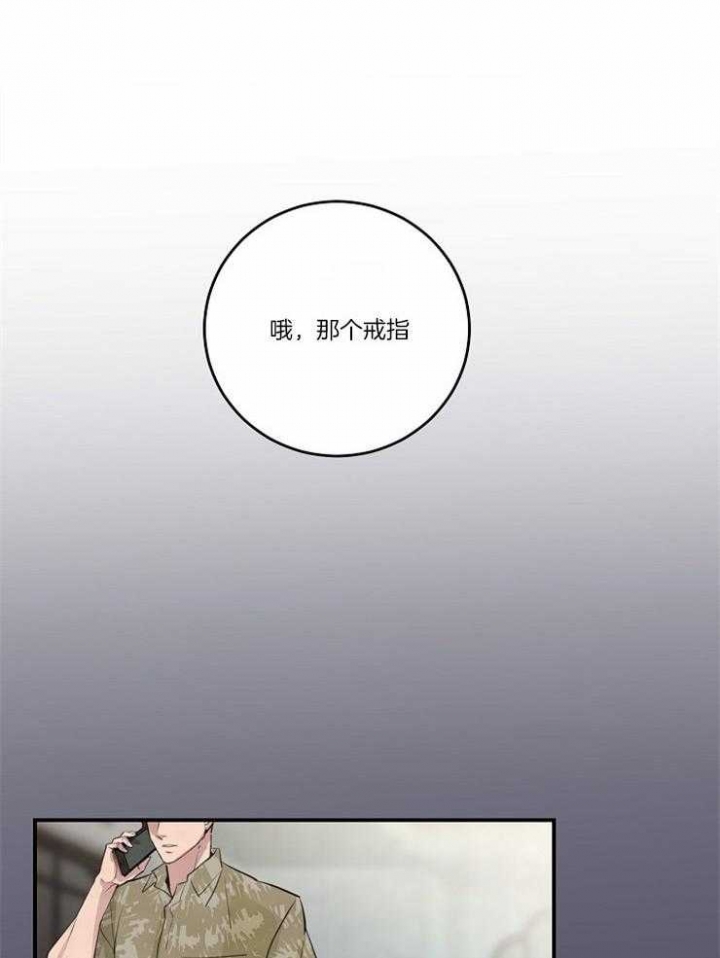 《M的绯闻》漫画最新章节第94话免费下拉式在线观看章节第【6】张图片