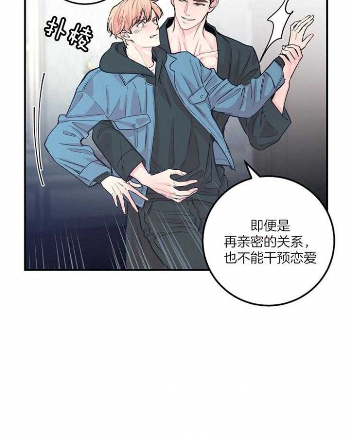 《M的绯闻》漫画最新章节第47话免费下拉式在线观看章节第【24】张图片