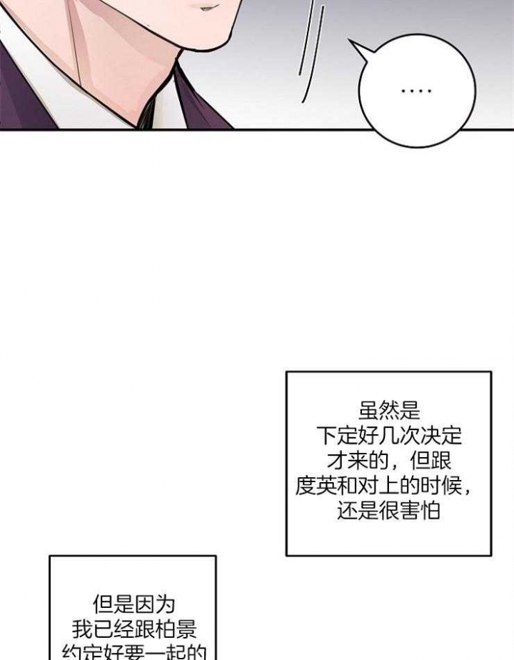 《M的绯闻》漫画最新章节第71话免费下拉式在线观看章节第【12】张图片