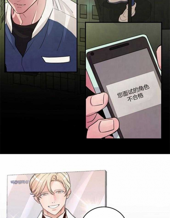 《M的绯闻》漫画最新章节第93话免费下拉式在线观看章节第【23】张图片