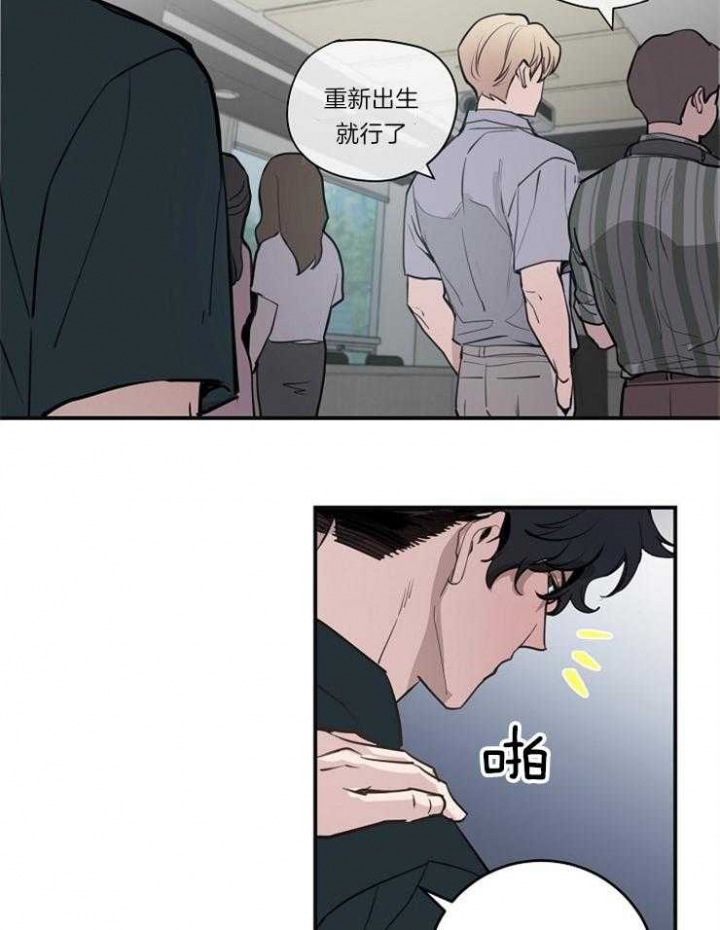 《M的绯闻》漫画最新章节第102话免费下拉式在线观看章节第【13】张图片