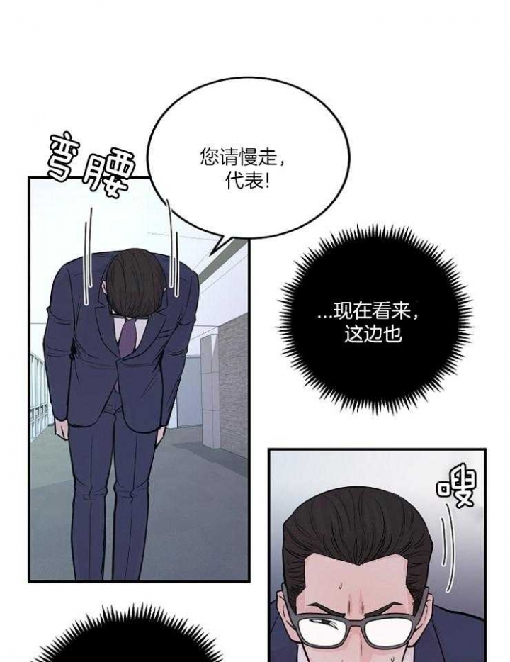 《M的绯闻》漫画最新章节第52话免费下拉式在线观看章节第【18】张图片