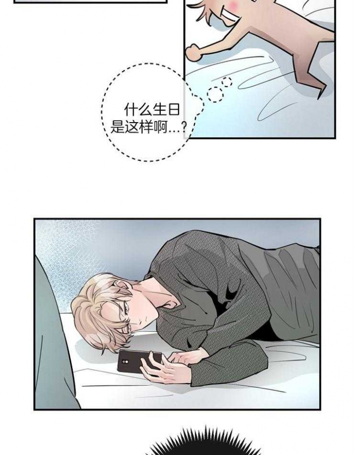 《M的绯闻》漫画最新章节第82话免费下拉式在线观看章节第【5】张图片