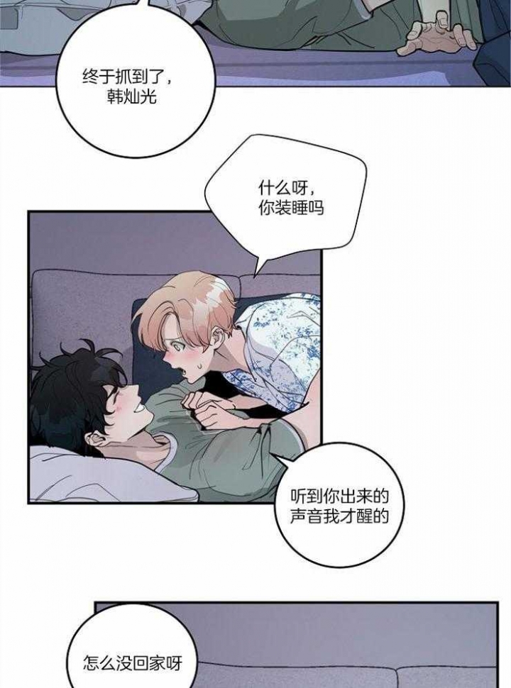 《M的绯闻》漫画最新章节第101话免费下拉式在线观看章节第【17】张图片