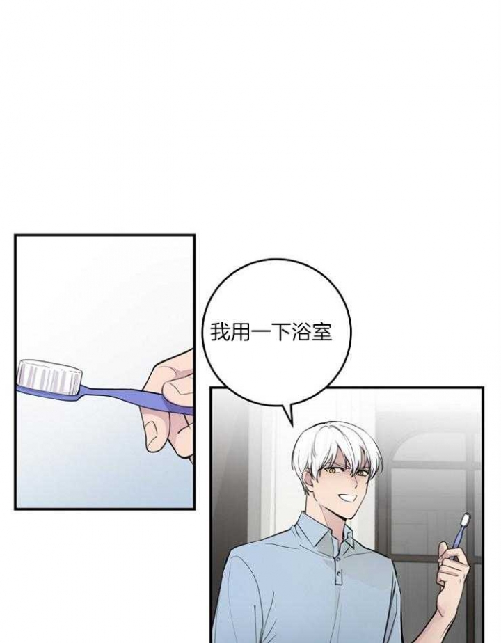 《M的绯闻》漫画最新章节第91话免费下拉式在线观看章节第【12】张图片