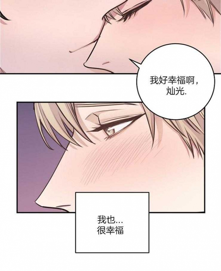 《M的绯闻》漫画最新章节第76话免费下拉式在线观看章节第【6】张图片