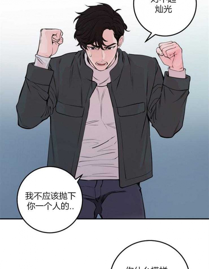 《M的绯闻》漫画最新章节第59话免费下拉式在线观看章节第【3】张图片