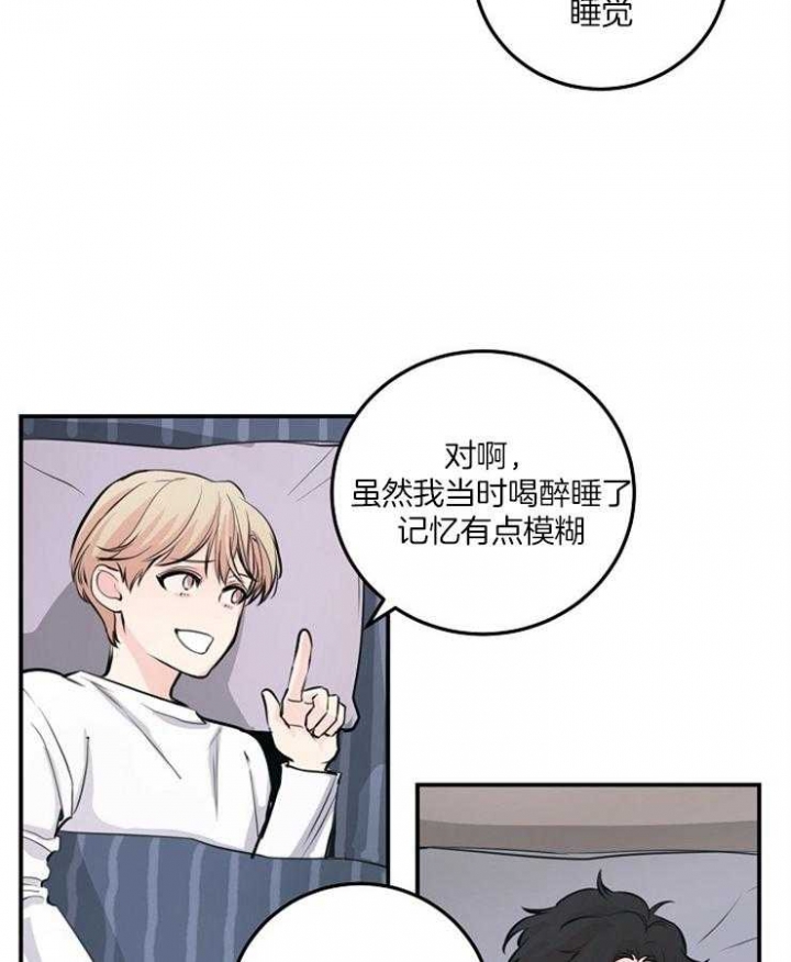 《M的绯闻》漫画最新章节第61话免费下拉式在线观看章节第【19】张图片