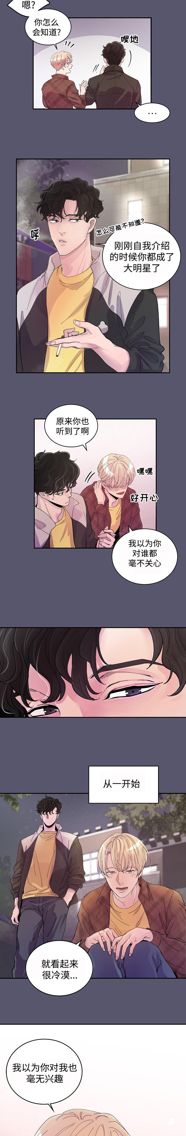 《M的绯闻》漫画最新章节第1话免费下拉式在线观看章节第【2】张图片