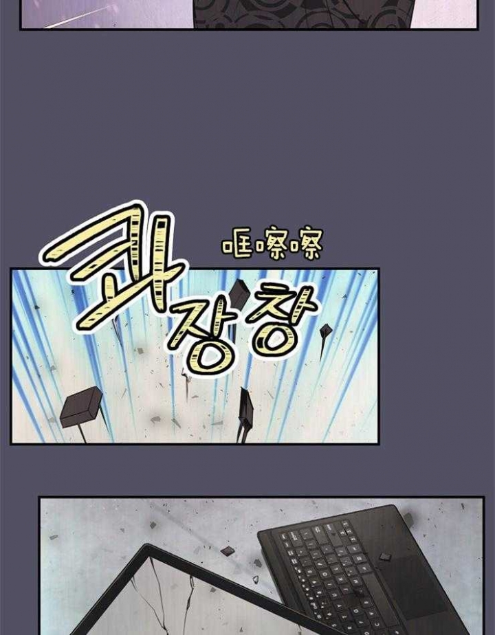 《M的绯闻》漫画最新章节第81话免费下拉式在线观看章节第【15】张图片