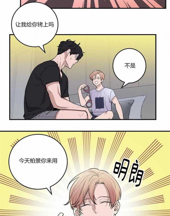 《M的绯闻》漫画最新章节第107话免费下拉式在线观看章节第【19】张图片