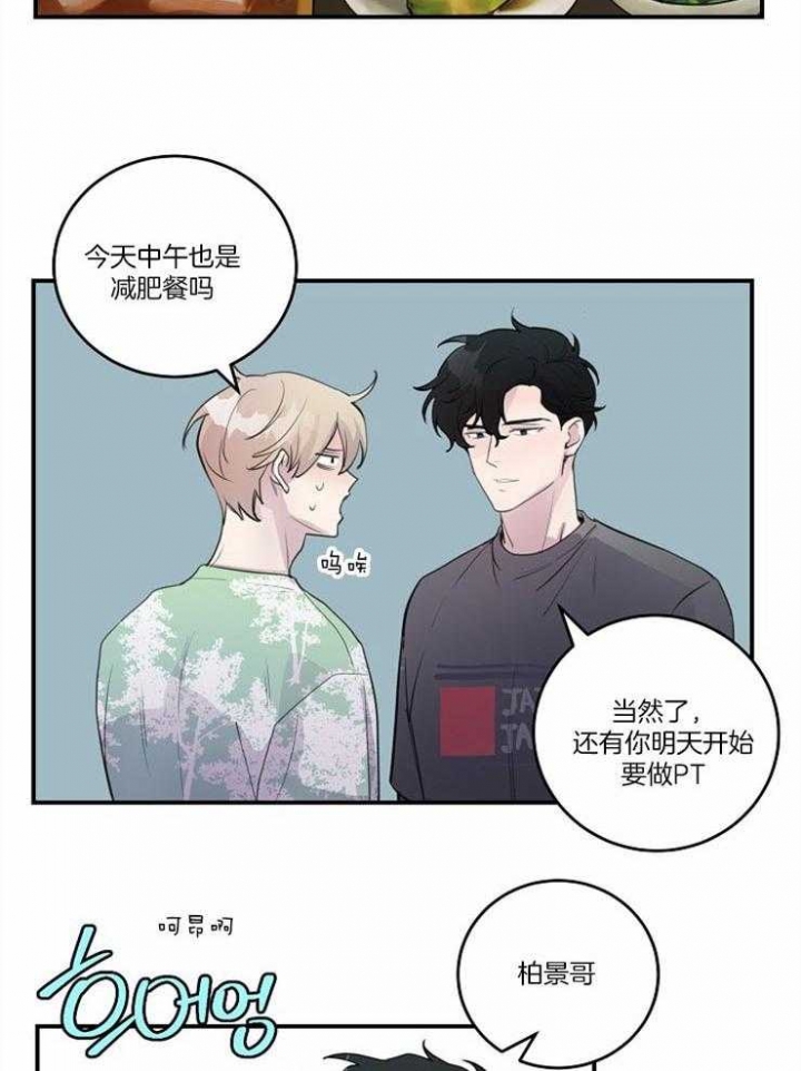 《M的绯闻》漫画最新章节第97话免费下拉式在线观看章节第【2】张图片