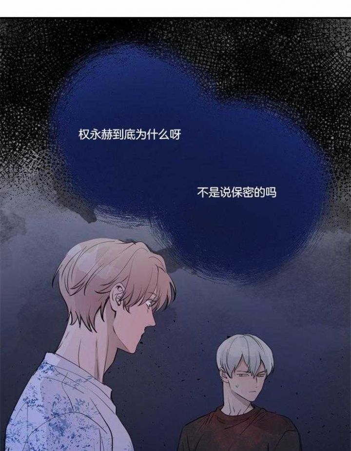 《M的绯闻》漫画最新章节第100话免费下拉式在线观看章节第【7】张图片