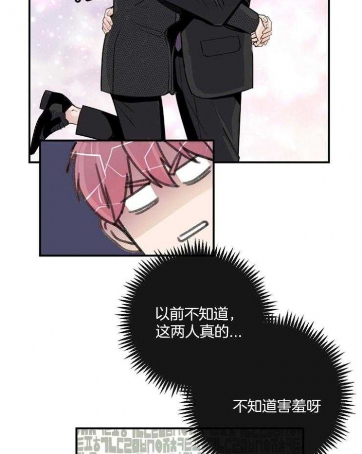 《M的绯闻》漫画最新章节第86话免费下拉式在线观看章节第【13】张图片