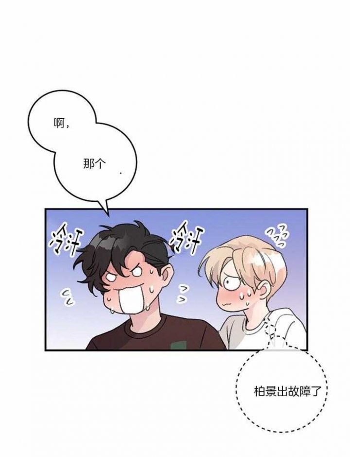 《M的绯闻》漫画最新章节第92话免费下拉式在线观看章节第【1】张图片