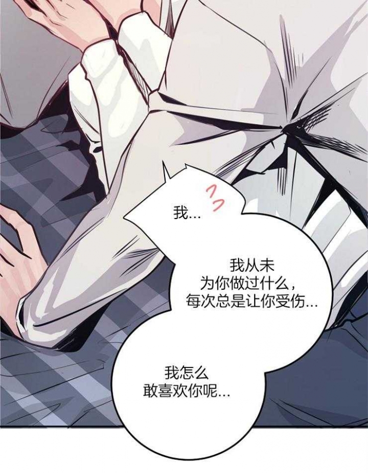 《M的绯闻》漫画最新章节第64话免费下拉式在线观看章节第【5】张图片